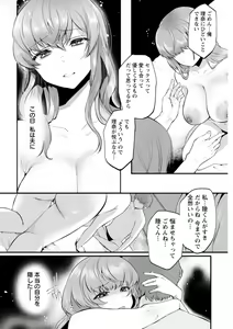 Page 17 of Libido - preview thumbnail