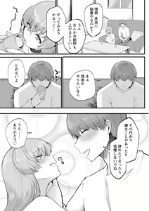 Page 19 of Libido - preview thumbnail