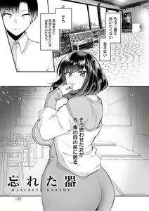 Page 191 of Libido - preview thumbnail