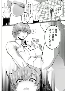 Page 20 of Libido - preview thumbnail