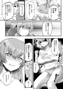 Page 27 of Libido - preview thumbnail