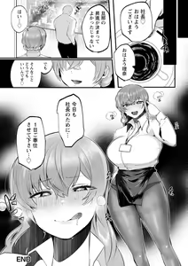 Page 36 of Libido - preview thumbnail