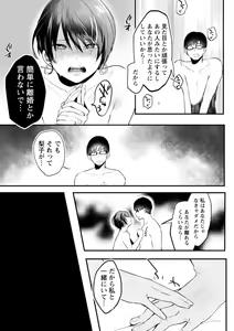 Page 43 of Libido - preview thumbnail