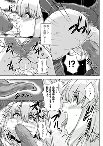 Page 103 of Samurai Vandalism THE COMIC - preview thumbnail
