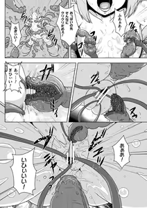 Page 106 of Samurai Vandalism THE COMIC - preview thumbnail