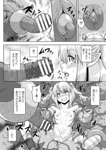 Page 108 of Samurai Vandalism THE COMIC - preview thumbnail