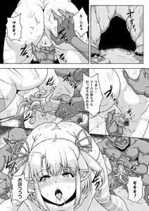 Page 118 of Samurai Vandalism THE COMIC - preview thumbnail