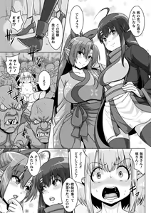 Page 125 of Samurai Vandalism THE COMIC - preview thumbnail