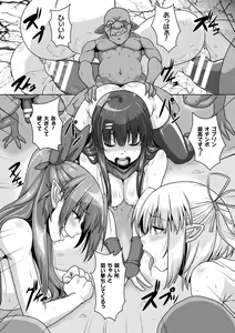 Page 133 of Samurai Vandalism THE COMIC - preview thumbnail