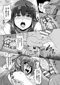 Page 135 of Samurai Vandalism THE COMIC - preview thumbnail