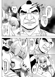 Page 139 of Samurai Vandalism THE COMIC - preview thumbnail