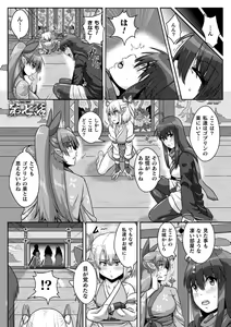 Page 141 of Samurai Vandalism THE COMIC - preview thumbnail