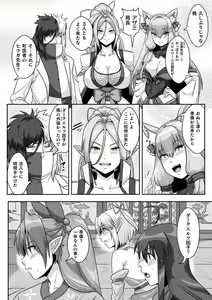 Page 142 of Samurai Vandalism THE COMIC - preview thumbnail