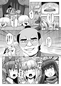 Page 143 of Samurai Vandalism THE COMIC - preview thumbnail