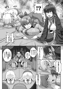Page 144 of Samurai Vandalism THE COMIC - preview thumbnail