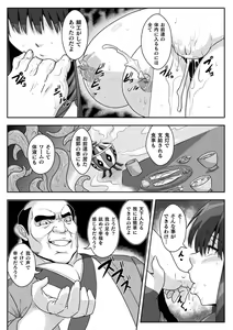 Page 149 of Samurai Vandalism THE COMIC - preview thumbnail