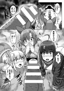 Page 151 of Samurai Vandalism THE COMIC - preview thumbnail