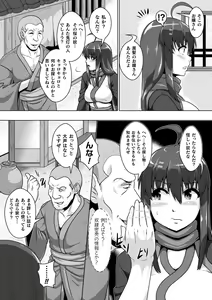 Page 28 of Samurai Vandalism THE COMIC - preview thumbnail