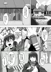 Page 29 of Samurai Vandalism THE COMIC - preview thumbnail