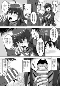 Page 31 of Samurai Vandalism THE COMIC - preview thumbnail