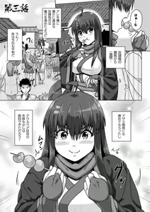 Page 49 of Samurai Vandalism THE COMIC - preview thumbnail