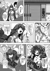Page 52 of Samurai Vandalism THE COMIC - preview thumbnail