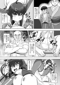 Page 82 of Samurai Vandalism THE COMIC - preview thumbnail