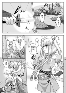 Page 98 of Samurai Vandalism THE COMIC - preview thumbnail