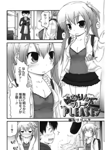 Page 103 of LQ -Little Queen- Vol. 56 - preview thumbnail