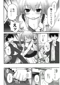 Page 105 of LQ -Little Queen- Vol. 56 - preview thumbnail