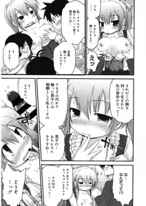 Page 108 of LQ -Little Queen- Vol. 56 - preview thumbnail