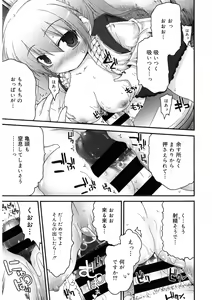 Page 110 of LQ -Little Queen- Vol. 56 - preview thumbnail
