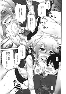 Page 116 of LQ -Little Queen- Vol. 56 - preview thumbnail