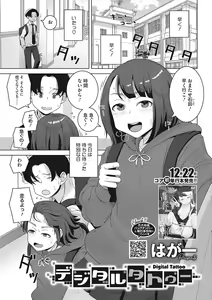 Page 120 of LQ -Little Queen- Vol. 56 - preview thumbnail