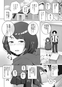 Page 121 of LQ -Little Queen- Vol. 56 - preview thumbnail