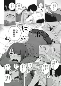 Page 123 of LQ -Little Queen- Vol. 56 - preview thumbnail
