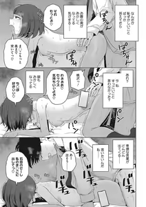 Page 132 of LQ -Little Queen- Vol. 56 - preview thumbnail