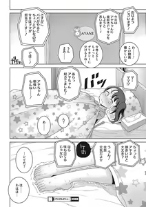 Page 139 of LQ -Little Queen- Vol. 56 - preview thumbnail