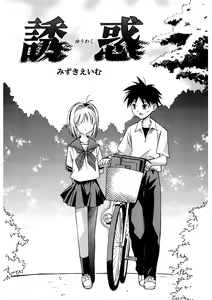 Page 141 of LQ -Little Queen- Vol. 56 - preview thumbnail