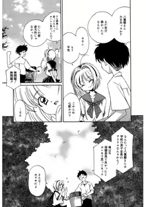 Page 142 of LQ -Little Queen- Vol. 56 - preview thumbnail