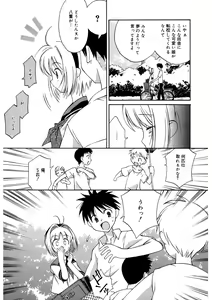 Page 143 of LQ -Little Queen- Vol. 56 - preview thumbnail