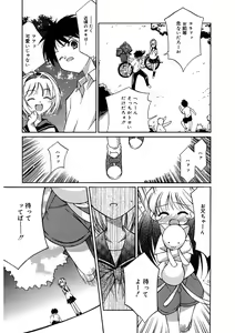 Page 144 of LQ -Little Queen- Vol. 56 - preview thumbnail