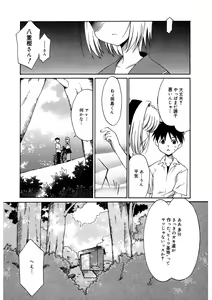 Page 145 of LQ -Little Queen- Vol. 56 - preview thumbnail
