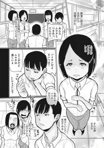 Page 165 of LQ -Little Queen- Vol. 56 - preview thumbnail