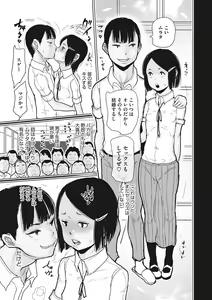Page 166 of LQ -Little Queen- Vol. 56 - preview thumbnail