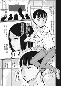Page 168 of LQ -Little Queen- Vol. 56 - preview thumbnail