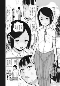 Page 169 of LQ -Little Queen- Vol. 56 - preview thumbnail