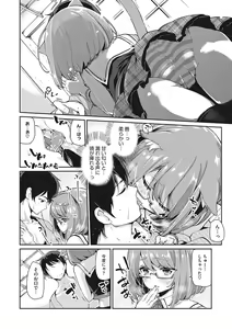 Page 67 of LQ -Little Queen- Vol. 56 - preview thumbnail