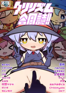 Hajike! Cli Rhythm!! Tokubetsu Goudoushi — hentai manga cover on Fhentai