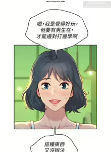 Page 116 of 韩漫：漂亮干姐姐 121-160 - preview thumbnail
